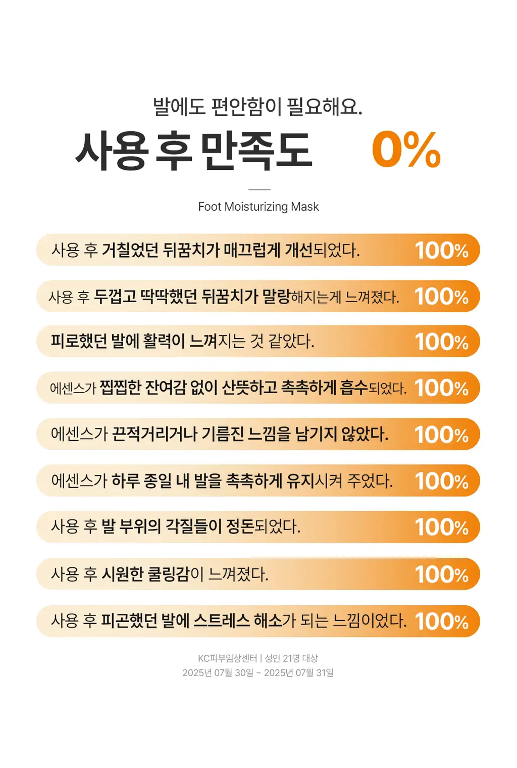 [NEW] 아리얼 스무스 앤 퓨어 풋 보습 마스크 5개입 2종 택 1 상세페이지 47